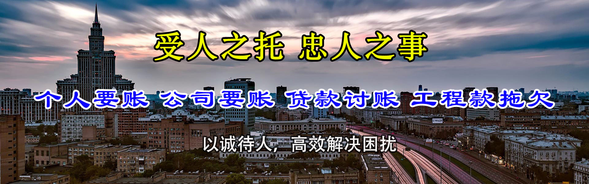 广州清债公司