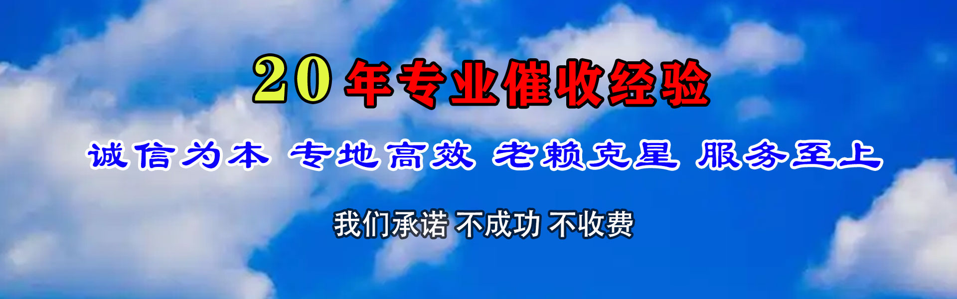 广州清债公司